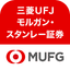 三菱UFJモルスタのロゴ